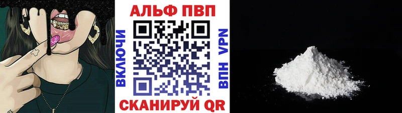 что такое наркотик  Аксай  A PVP мука 