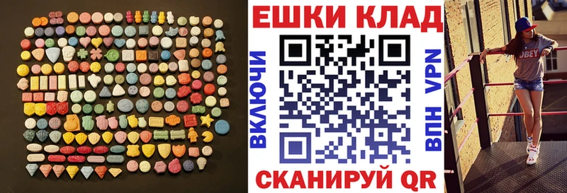 ЭКСТАЗИ 280мг  Аксай 