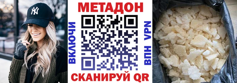 Метадон белоснежный  купить  сайты  Аксай 